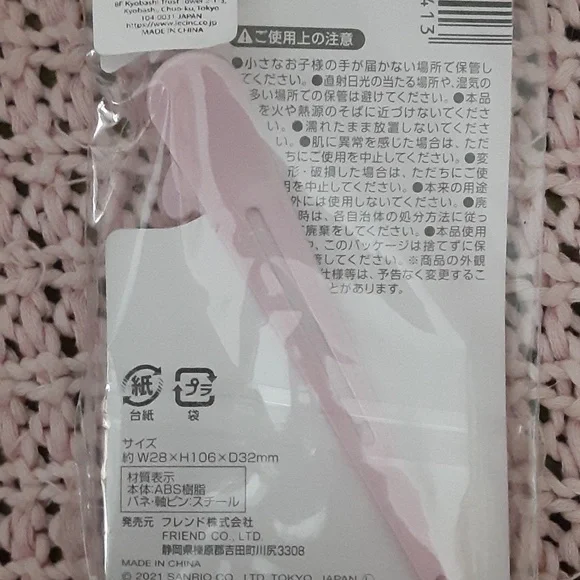 My Melody Mini Beauty Bundle - Picture 7 of 11